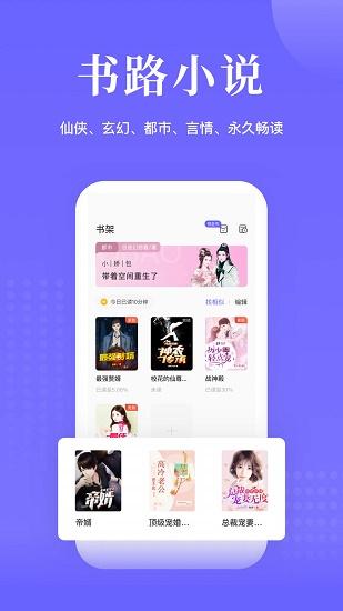 书路阅读APP