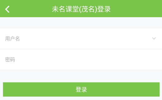 未名课堂app