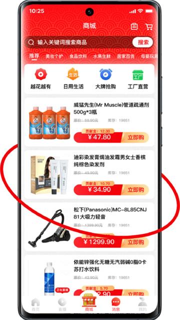 有鱼生活app