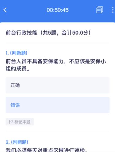 掌上答题app