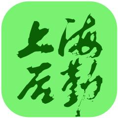 上海后勤2.0下载app