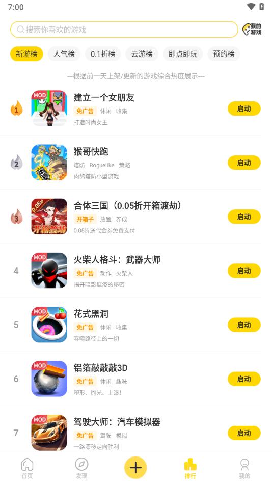 闪玩最新版截图0