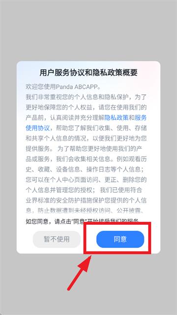 Panda ABC app