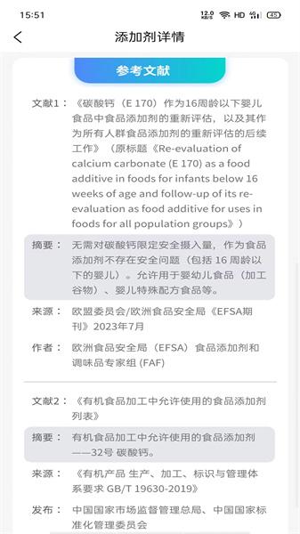 剂安安app截图2