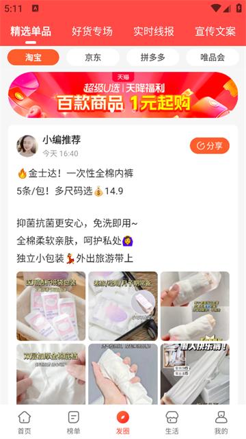 淘无忧app