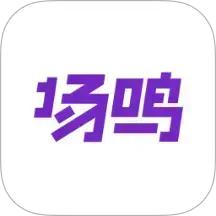 场鸣职业课APP