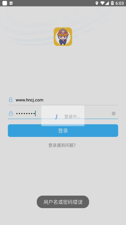 日丰安全卫士2.0截图3