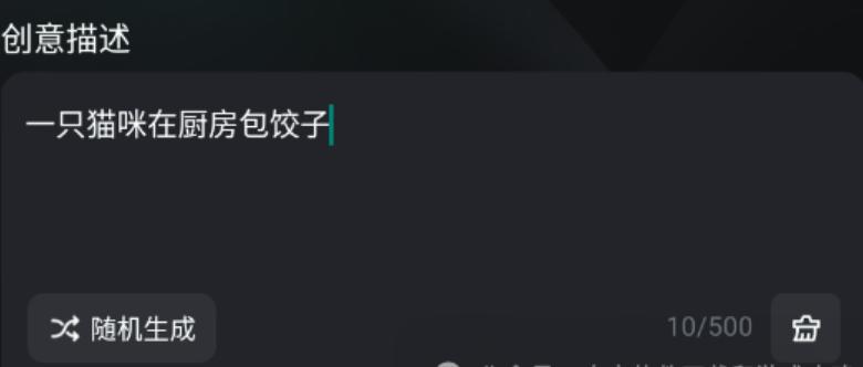 可灵ai手机版下载 可灵ai手机版下载