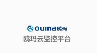 鸥玛云监控app下载