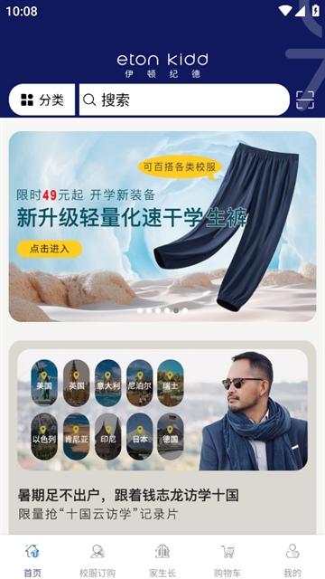 伊学团app