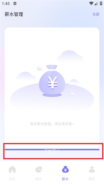 极简工时安卓版