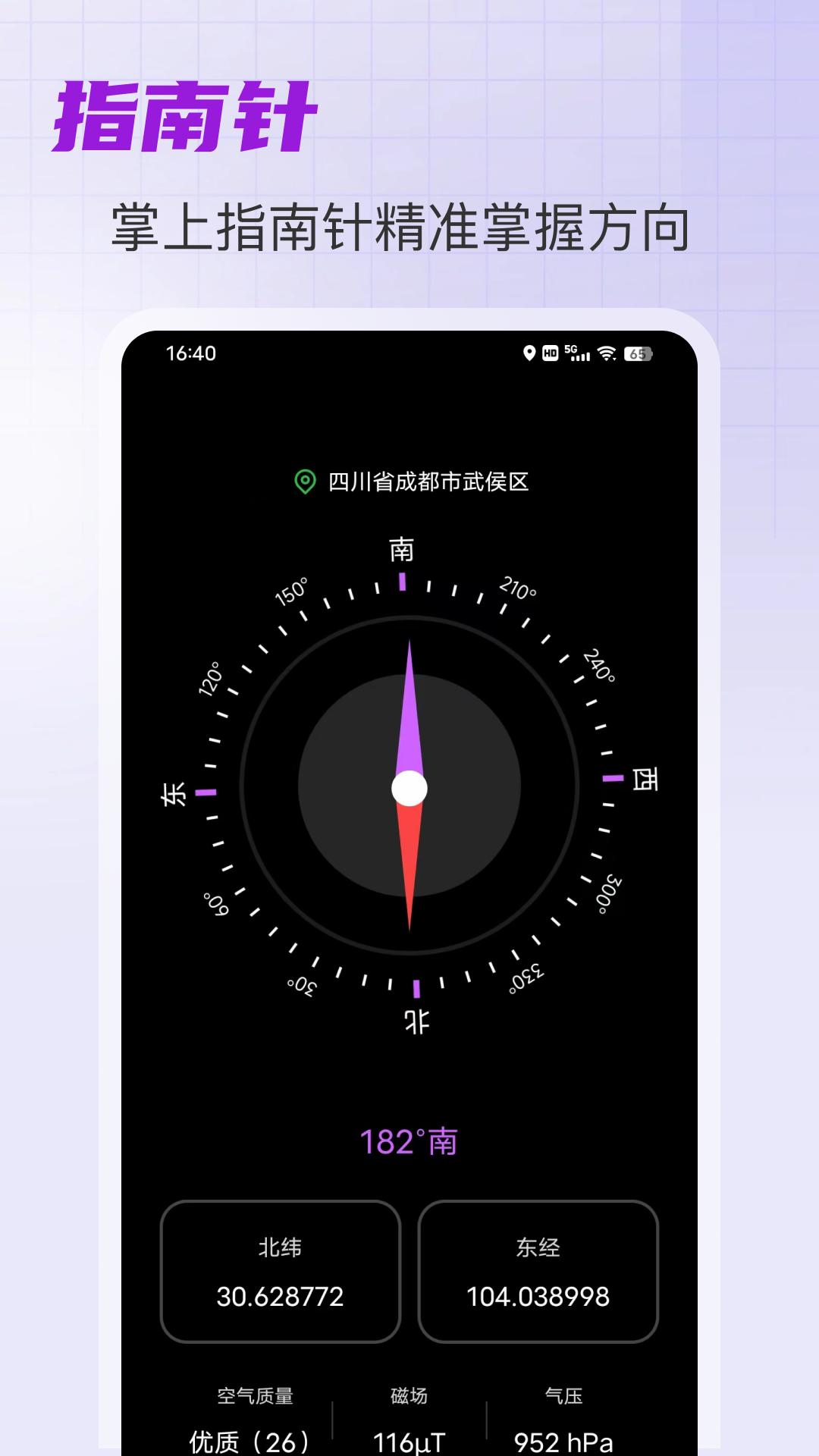 超强手电筒软件截图2