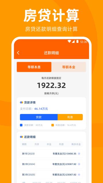 发票管家app