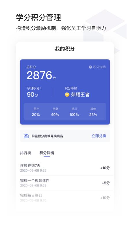 酷学院app截图2