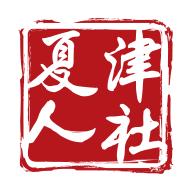 夏津人社app下载