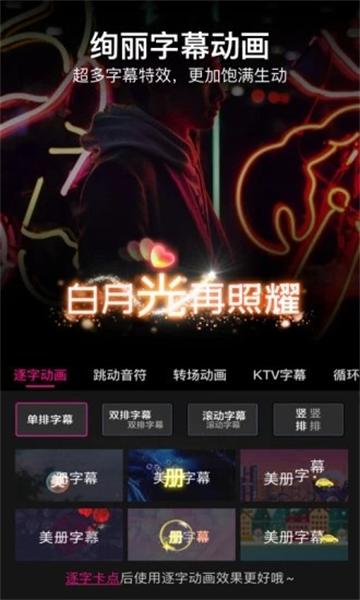 美册视频编辑制作官方版（美册视频制作）
