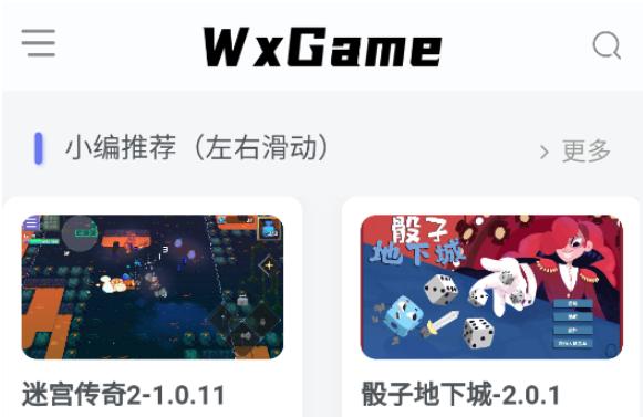 无邪盒子(WxGame)