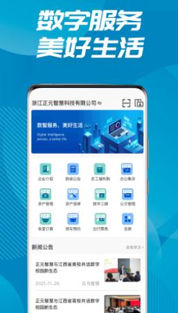 易正app下载