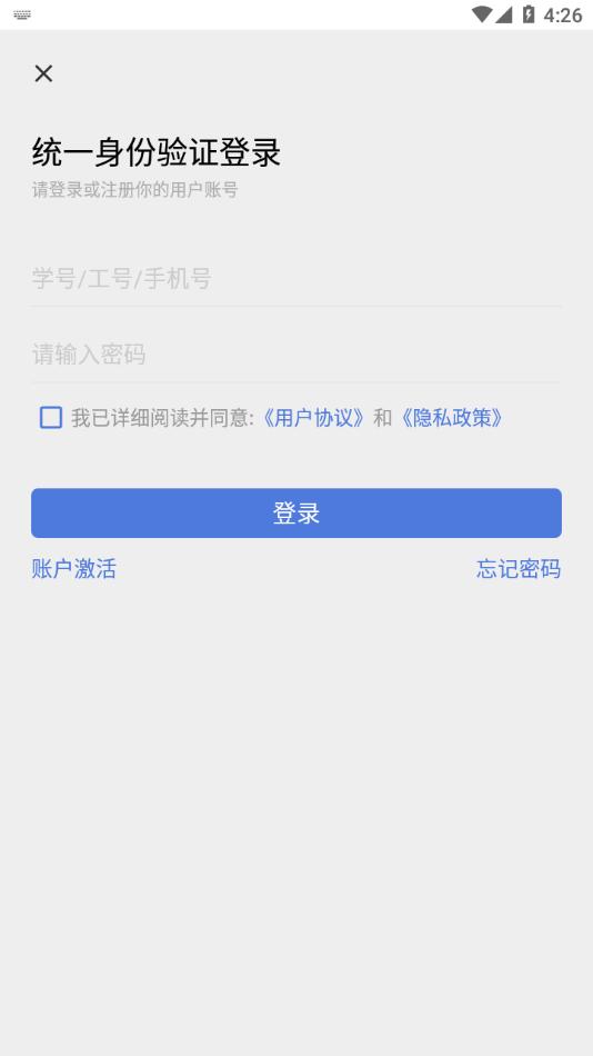 铁岭师专app下载截图3