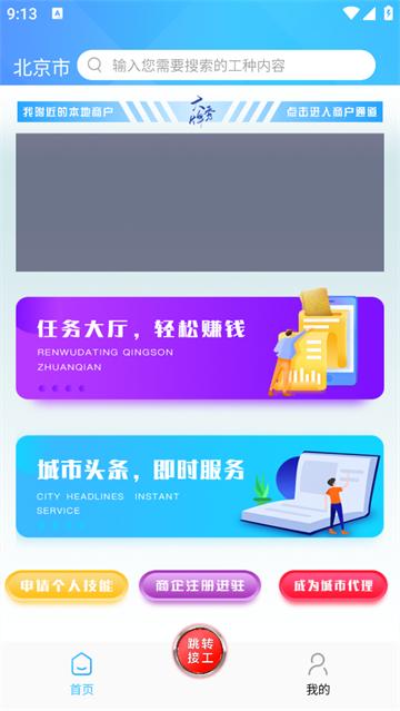 火蚁生活app