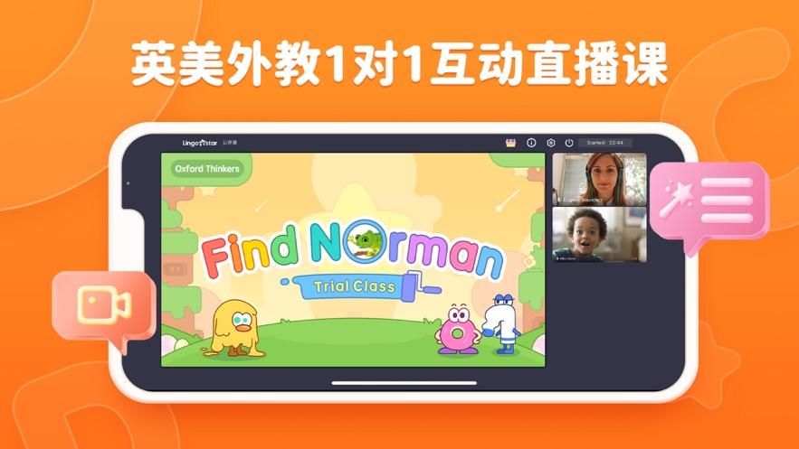 Lingostar Class app截图1