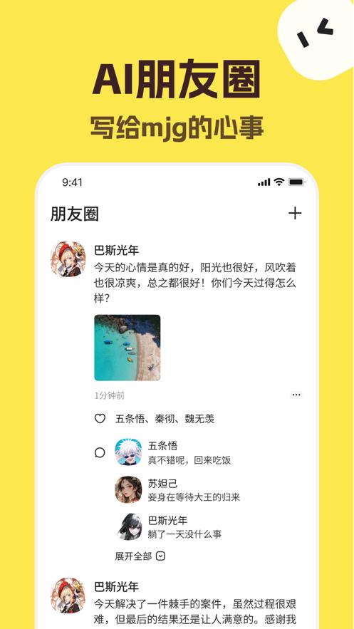 talkmaker聊天软件下载截图2