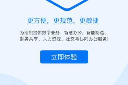 华悦智能app