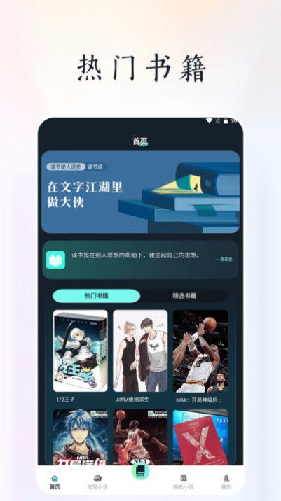 天空阅读器下载最新版