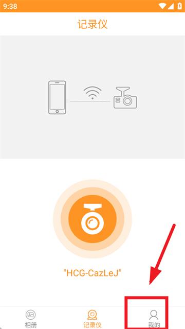 huicam行车记录仪app