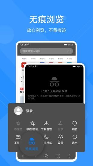 华为花瓣浏览器截图2