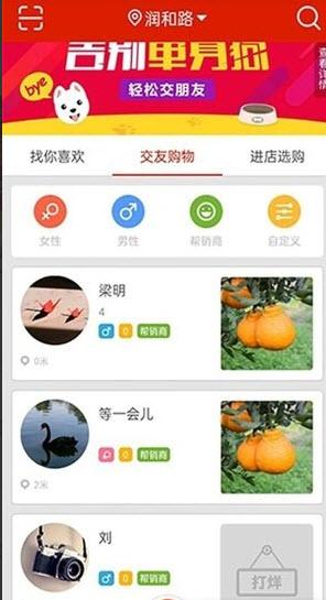 结近app截图1