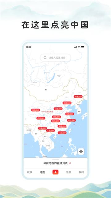视界联通app