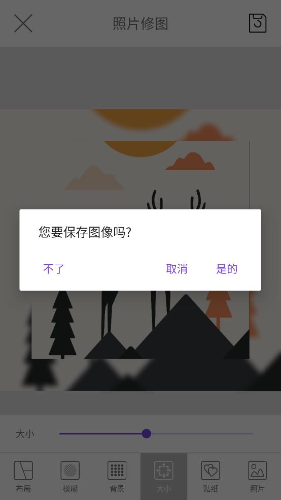 照片修图软件截图0