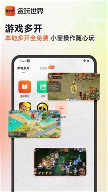 贪玩游戏盒子老版本