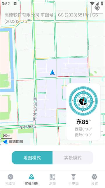 标准手机指南针app