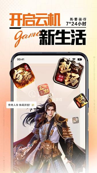 上士云APP