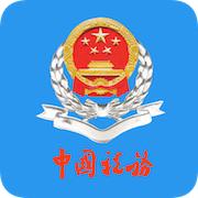 厦门税务app下载