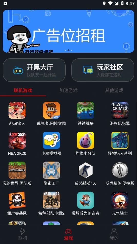 像素联机2022最新版官方下载截图2