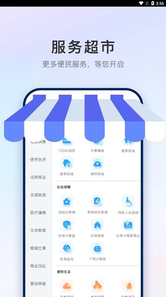 掌上石家庄app下载安装最新版