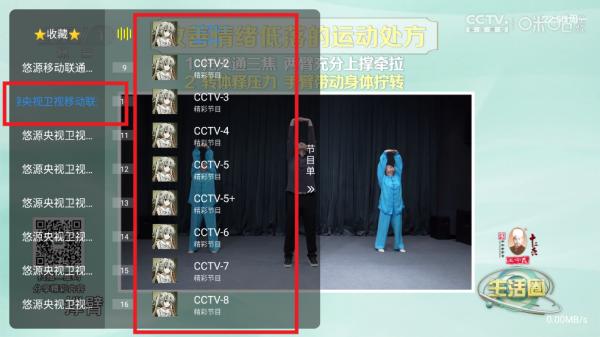 悠源直播tv电视