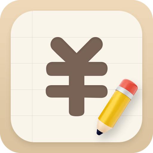 记账大师app