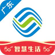 广东移动智慧生活app