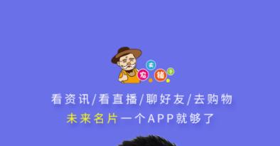 未来名片app2022最新版 未来名片app2022最新版