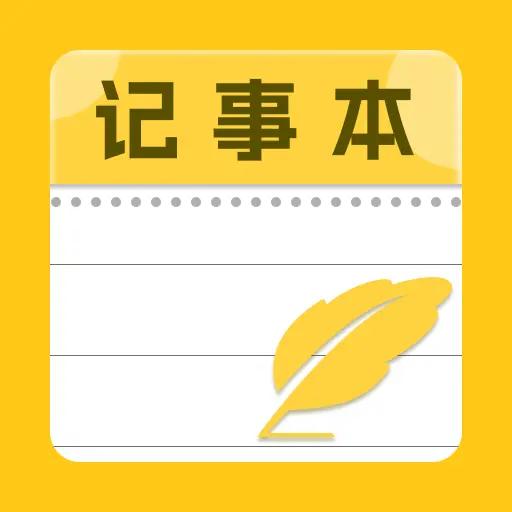 每日记事app