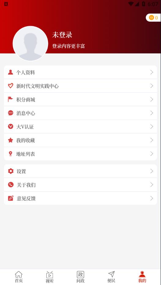 云上兰考app截图1
