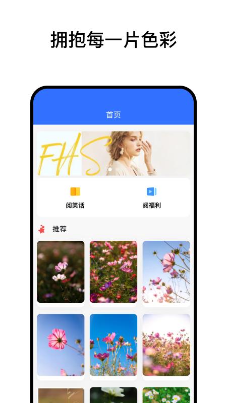 阅小花app截图3