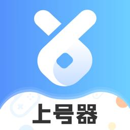 手游租号上号器app