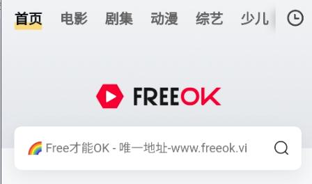 FreeOK追剧app