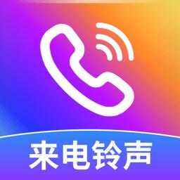 嘟嘟铃声正版(免费来电多多)