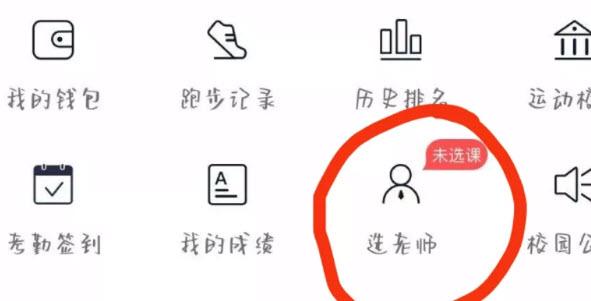 运动世界校园app最新版本